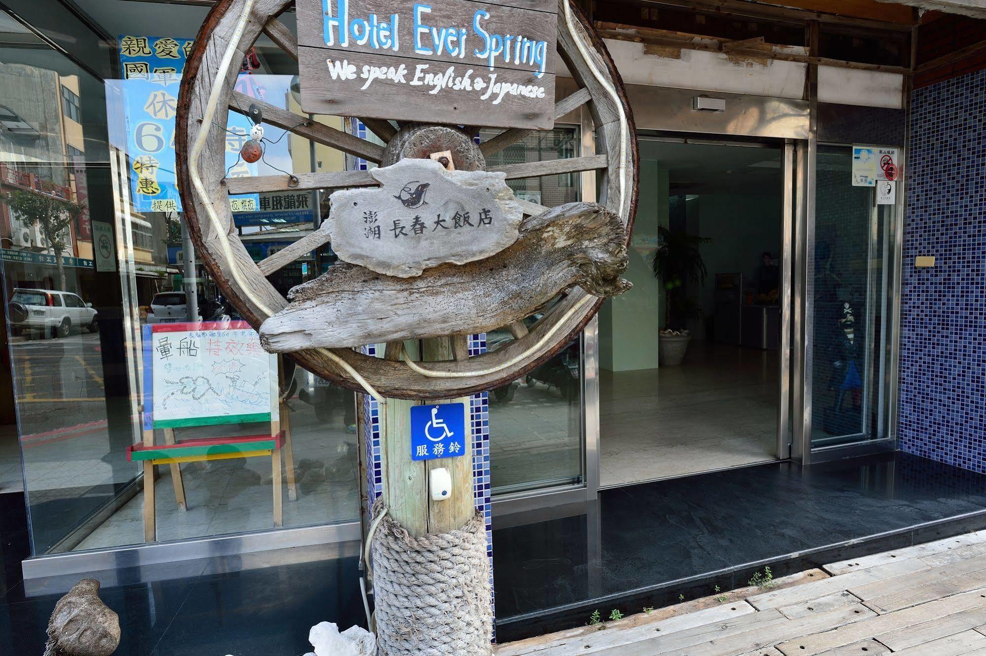 Hotel Ever Spring - Penghu Magong Exterior foto